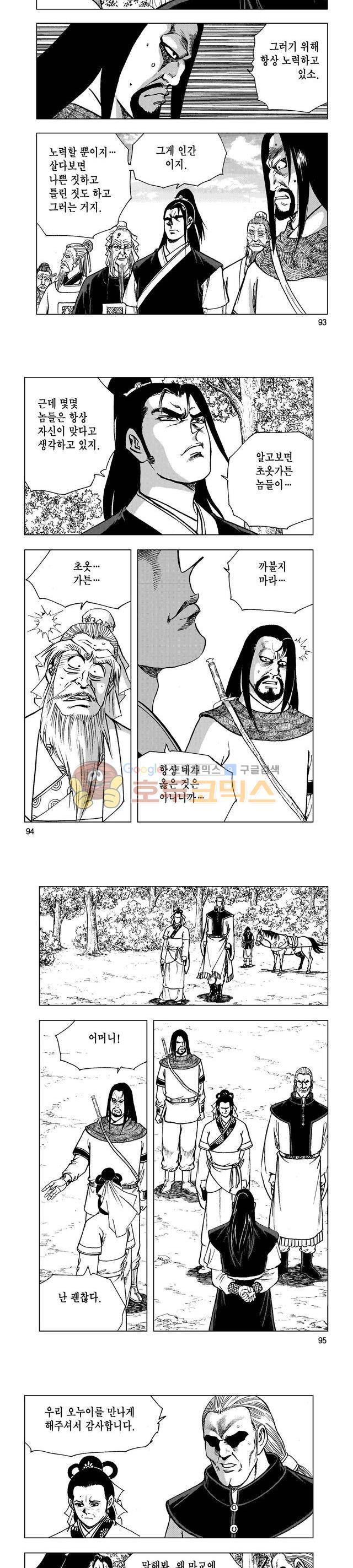 마제(황성) 13권 30