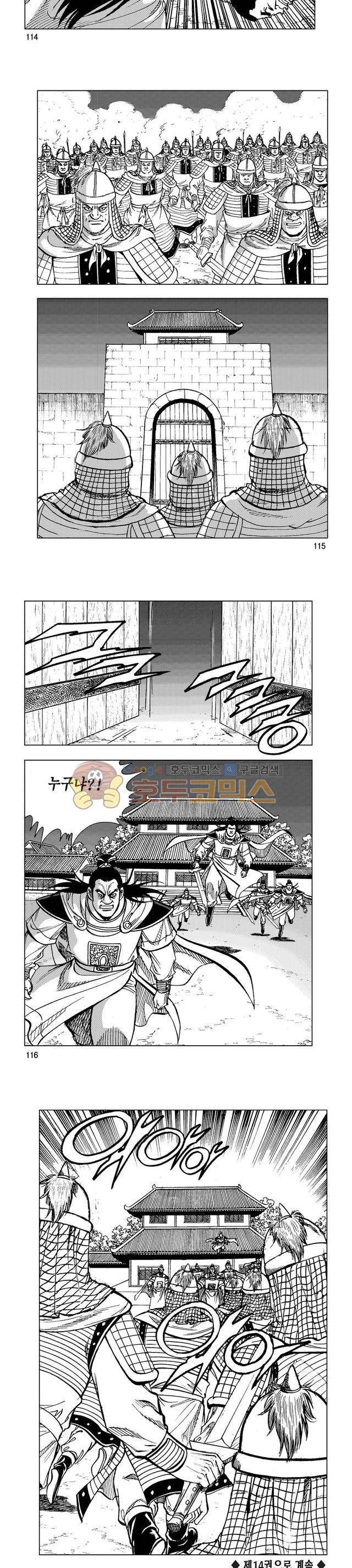 마제(황성) 13권 37