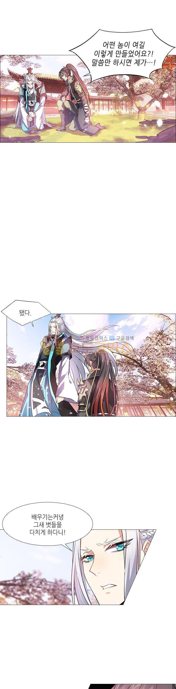 화룡기 16화 2