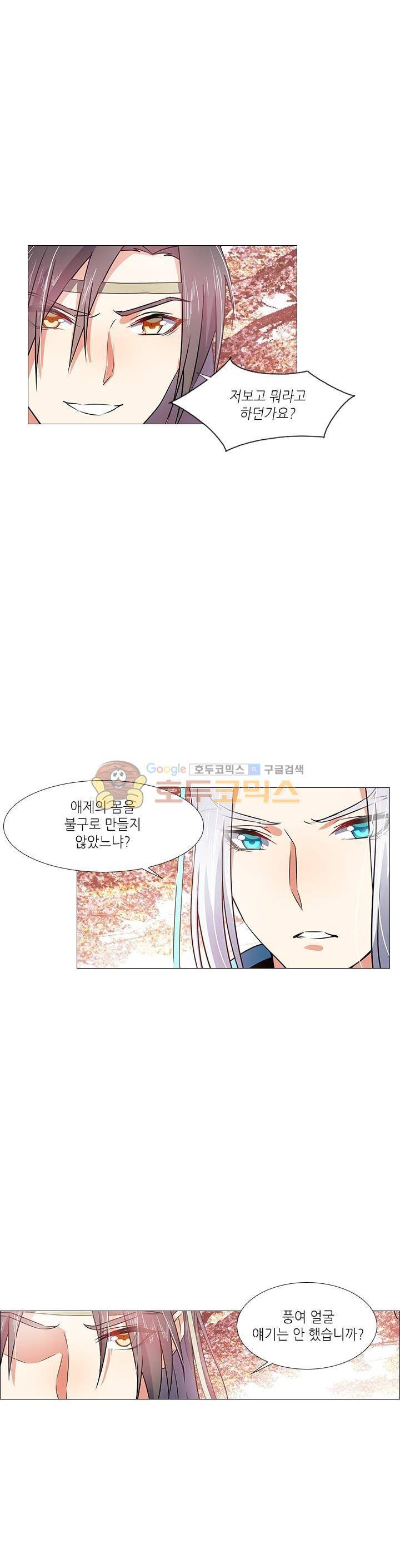 화룡기 16화 4
