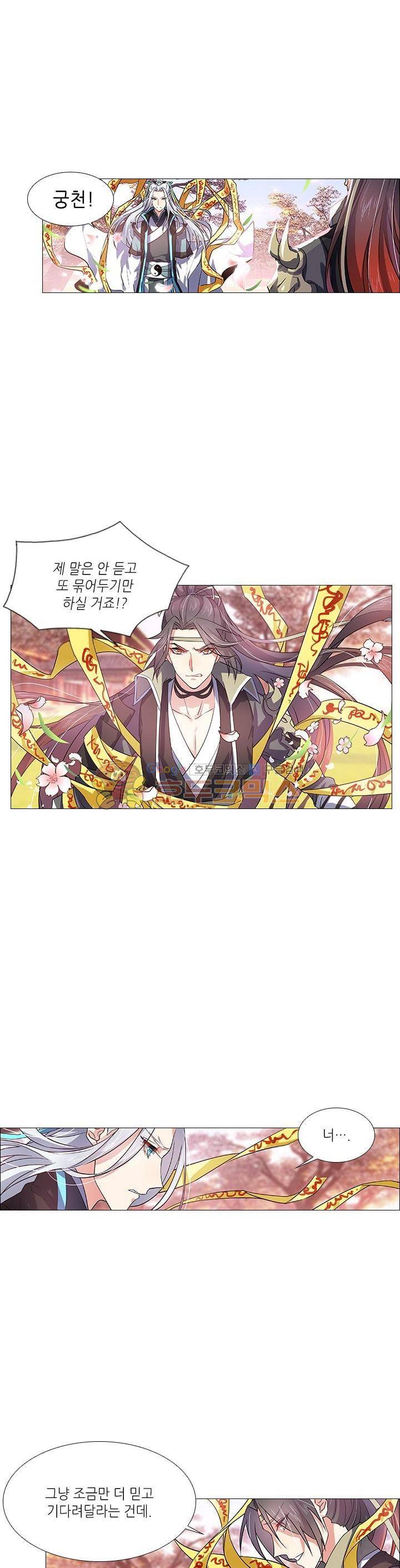 화룡기 16화 5