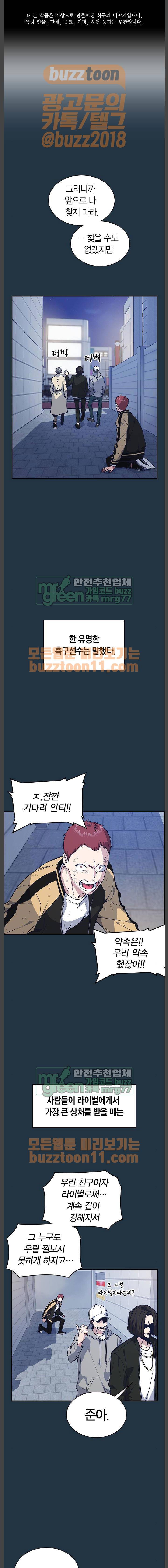 스터디그룹 27화 1