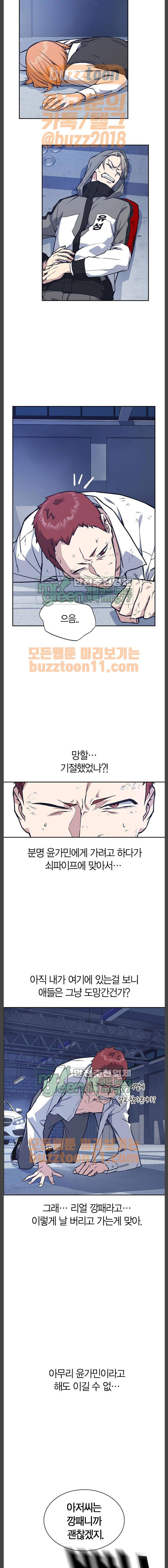 스터디그룹 27화 3