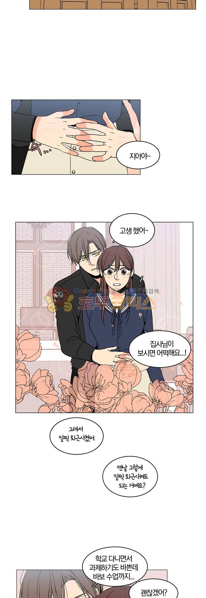 성안에 오더쿠펼구 94화 - 호랑이도 제 새끼는 (7) 4