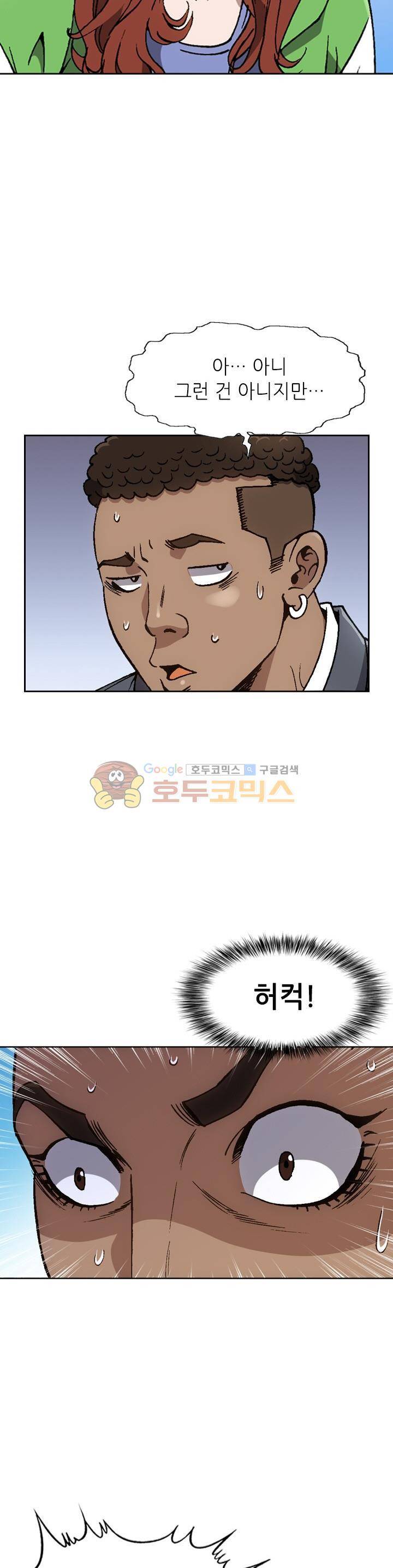 고교권왕 71화 2