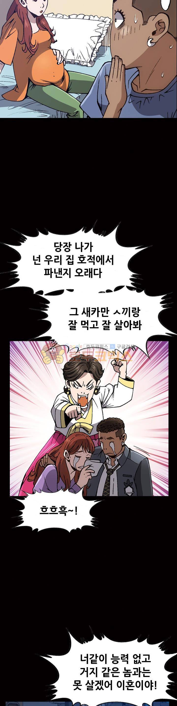 고교권왕 71화 5