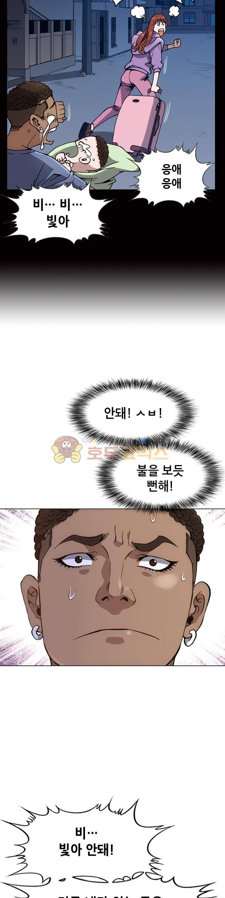 고교권왕 71화 6