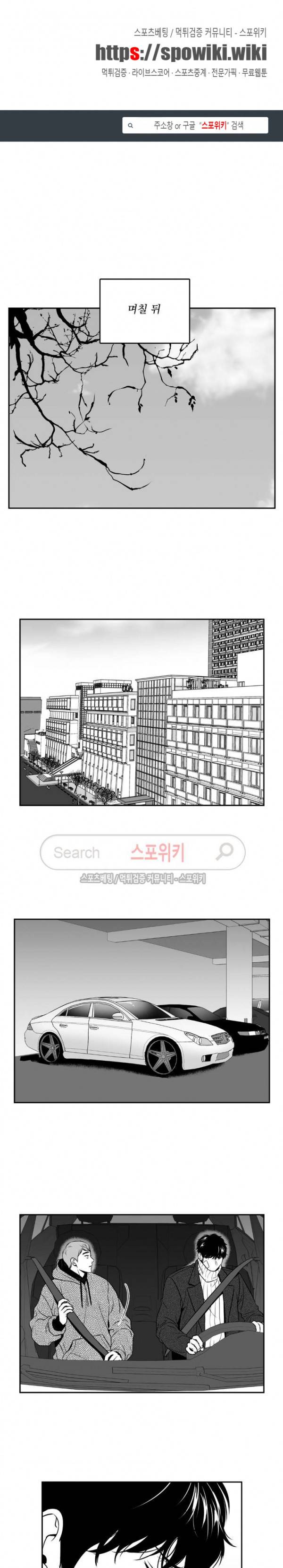 BJ 알렉스 81화 1