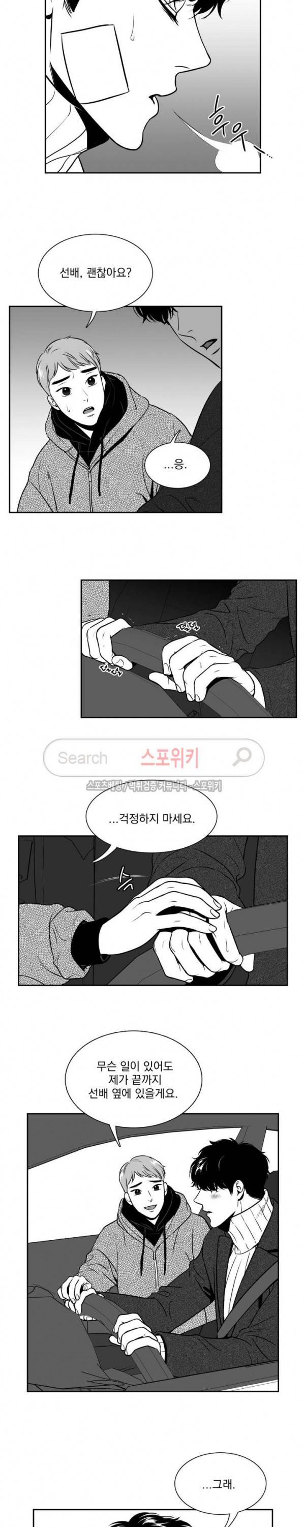 BJ 알렉스 81화 2