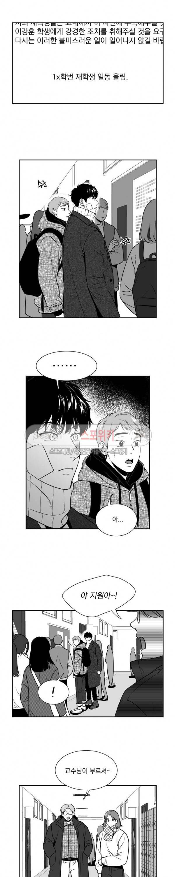 BJ 알렉스 81화 4