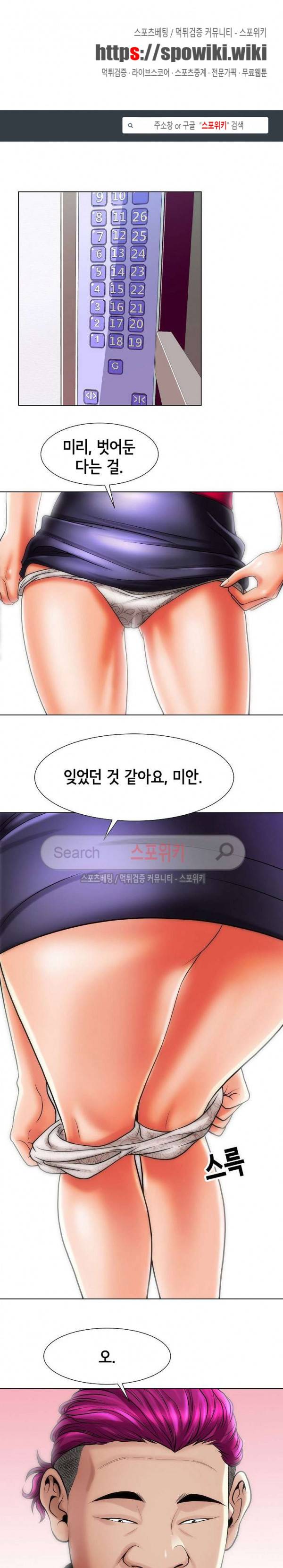 조건 : 보다 은밀한 11화 1