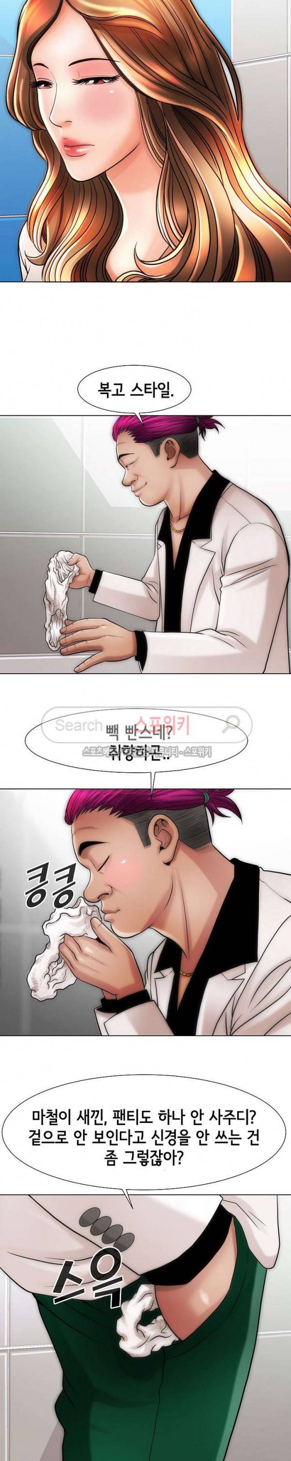 조건 : 보다 은밀한 11화 3