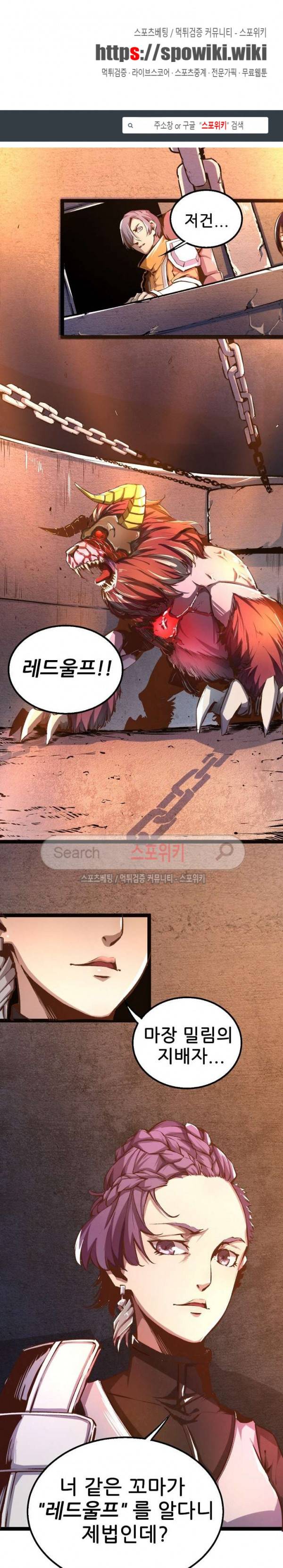 헬헌터 20화 1