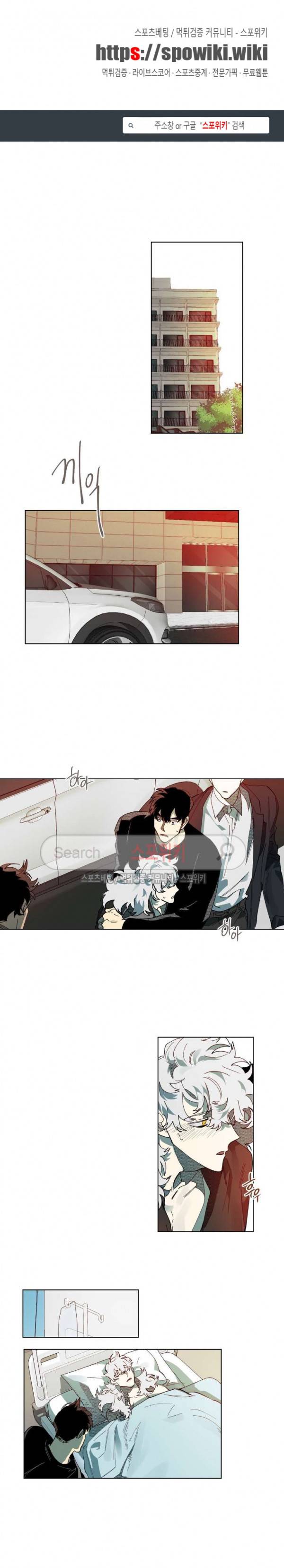 기우는 달 59화 1