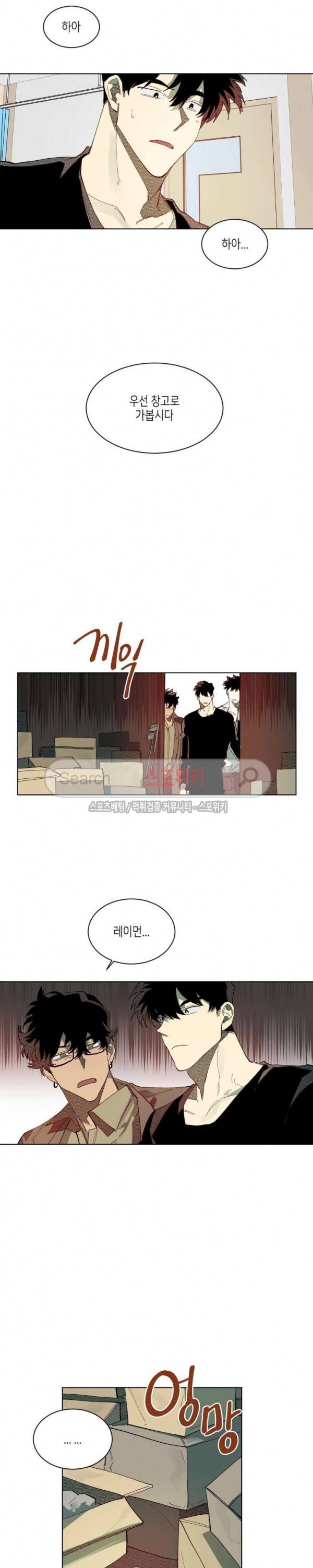 기우는 달 59화 2