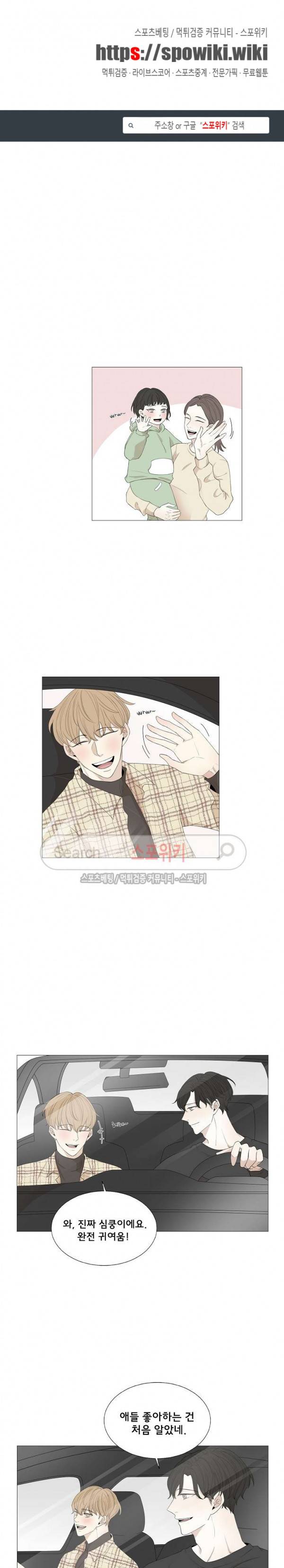 까만콩 54화 1