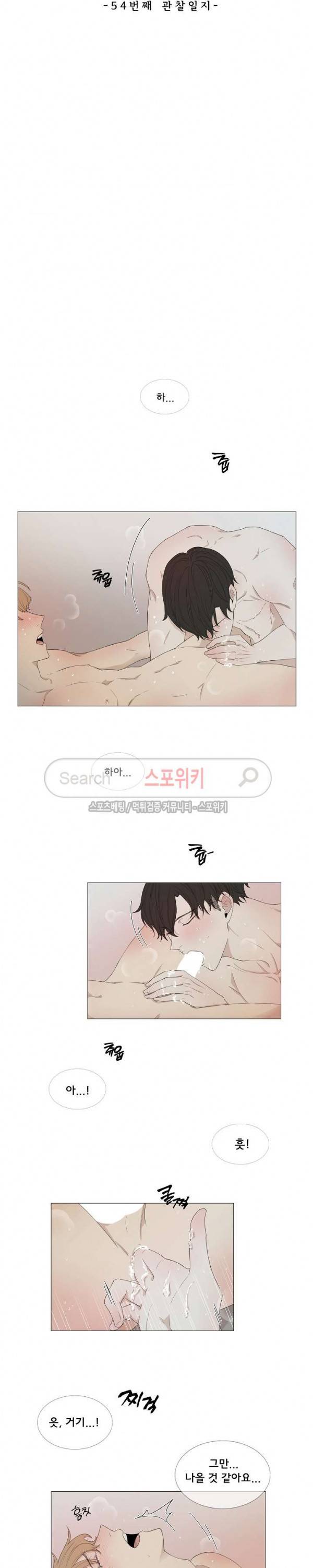 까만콩 54화 3