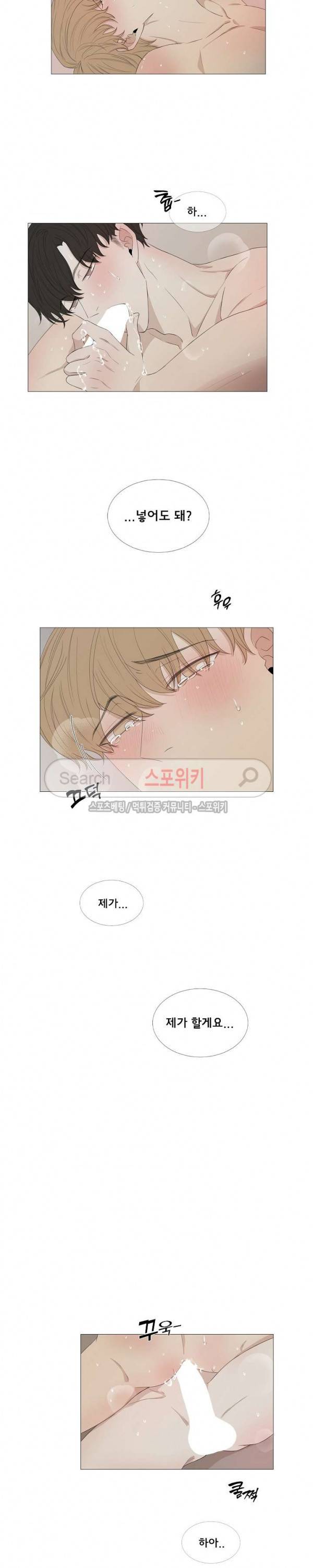 까만콩 54화 4