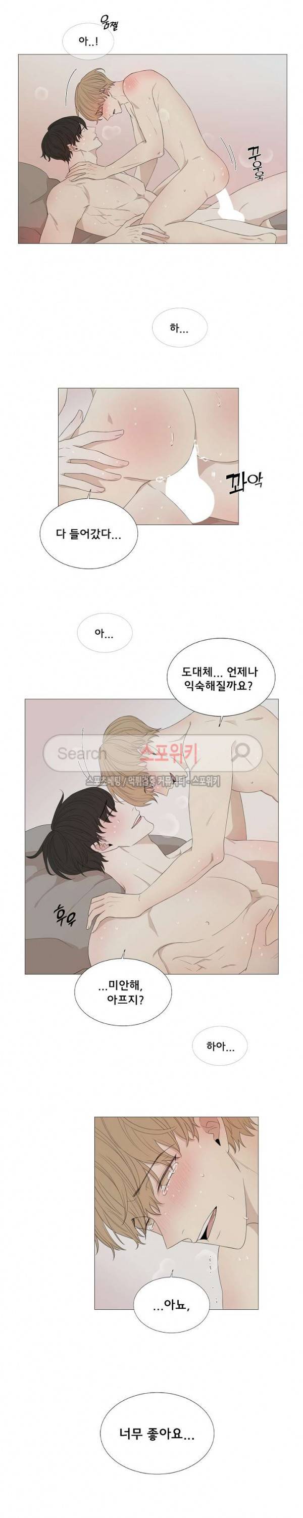 까만콩 54화 5