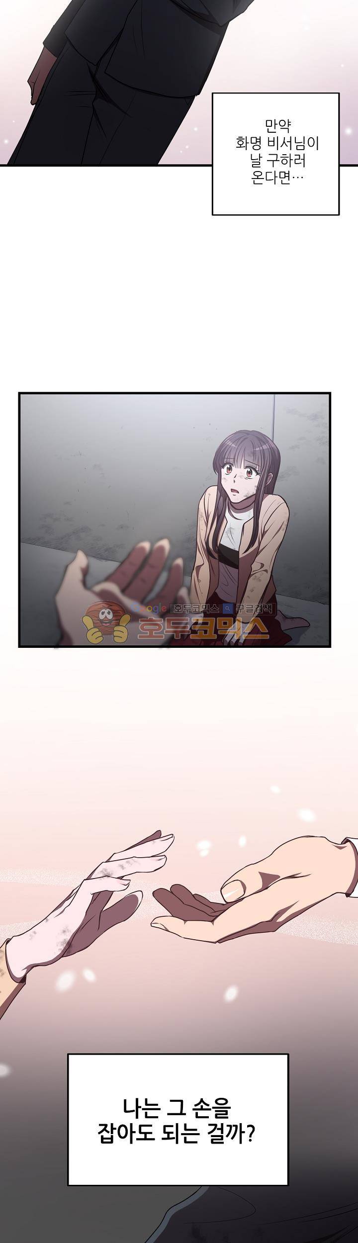 흑룡연인 70화 4