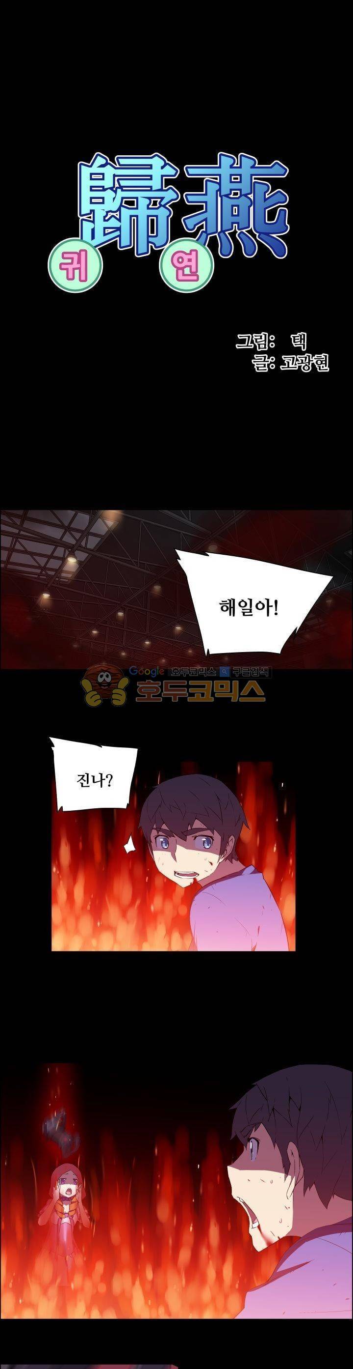 귀연 24화 1