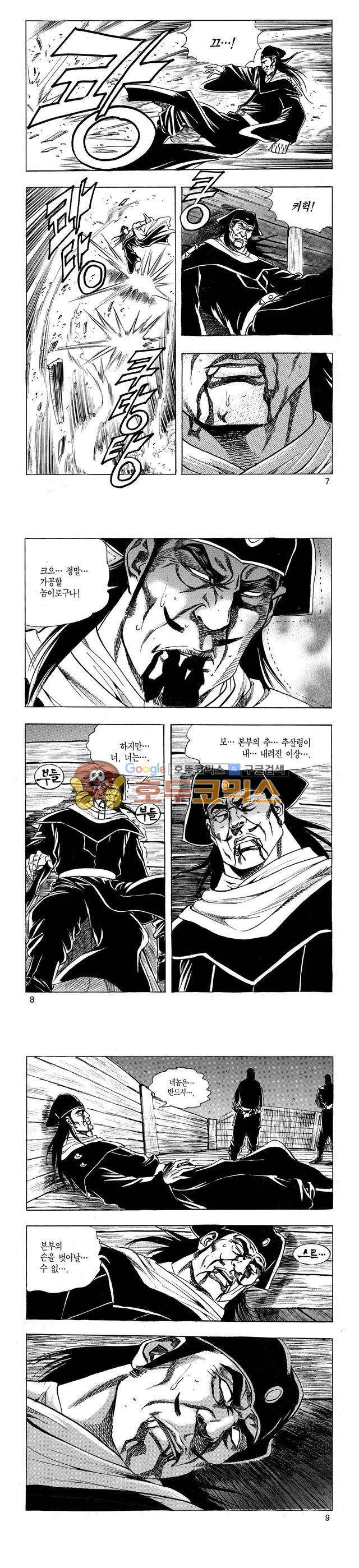 태극검제 18권 2