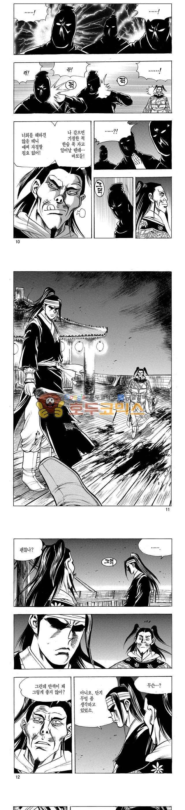 태극검제 18권 3