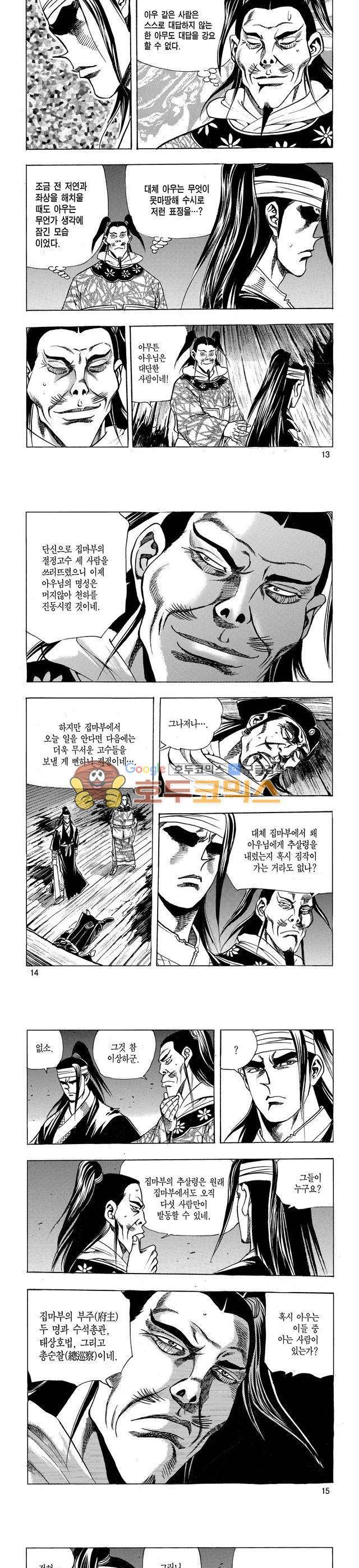 태극검제 18권 4
