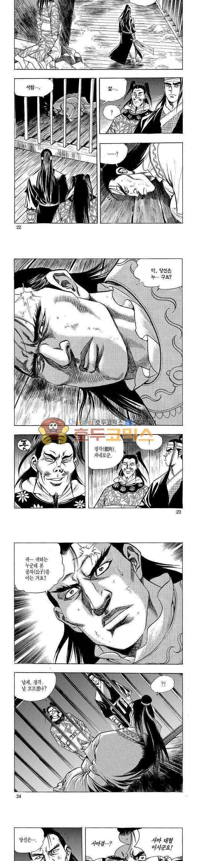 태극검제 18권 7