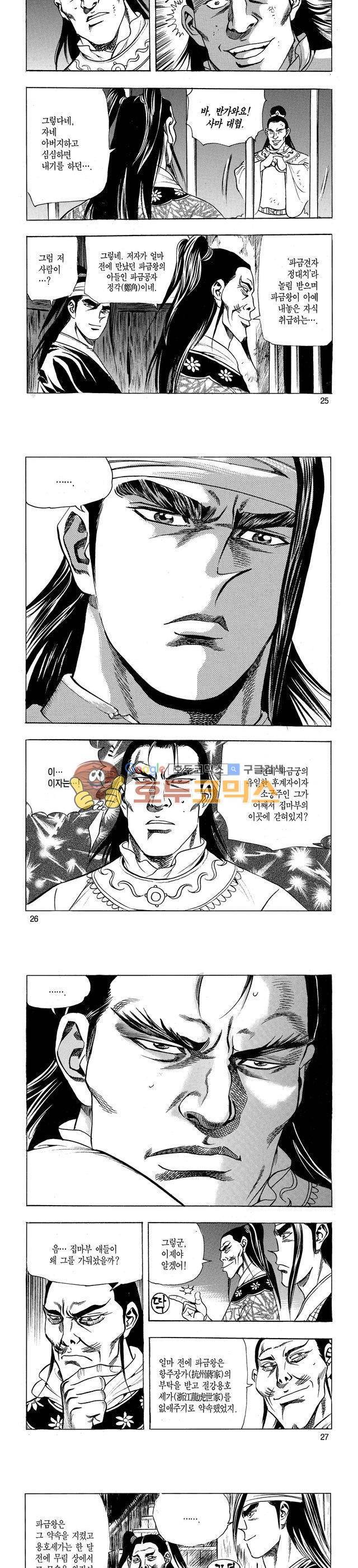 태극검제 18권 8