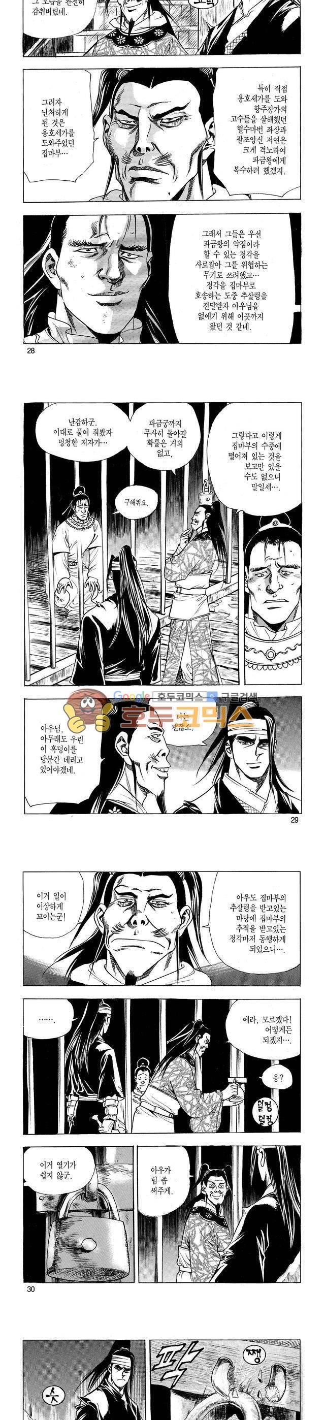 태극검제 18권 9