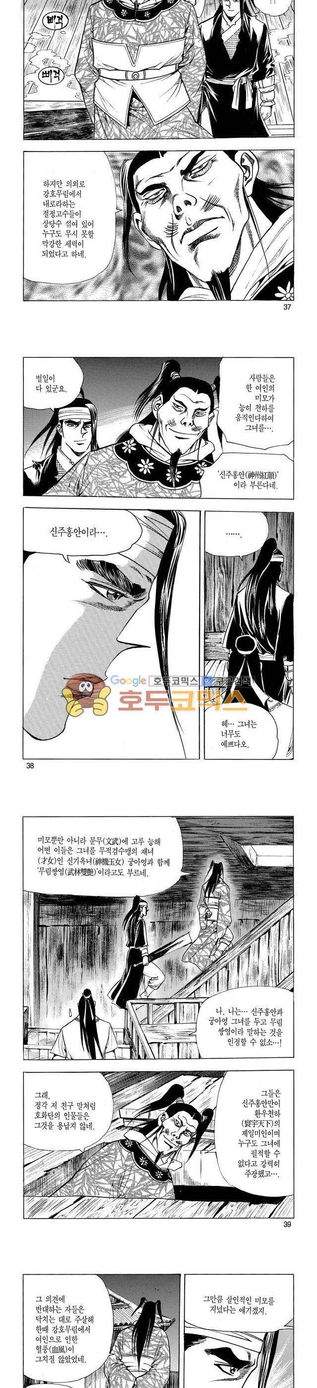 태극검제 18권 12