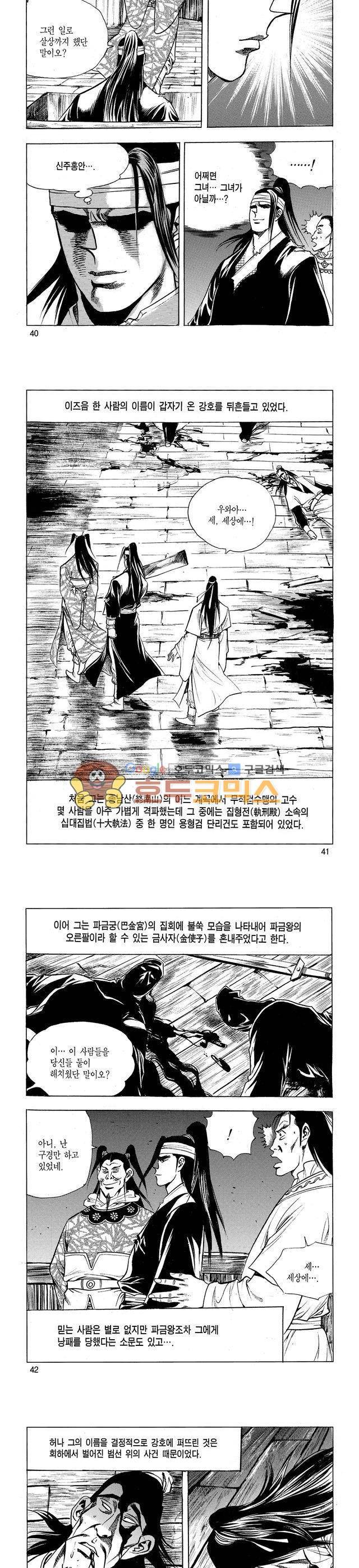 태극검제 18권 13