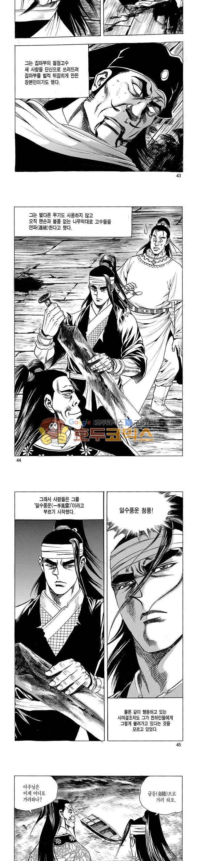 태극검제 18권 14