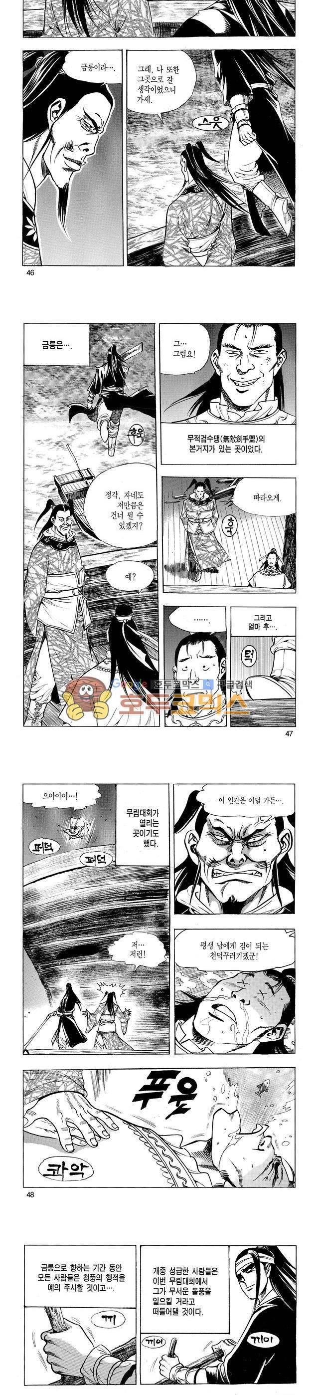 태극검제 18권 15