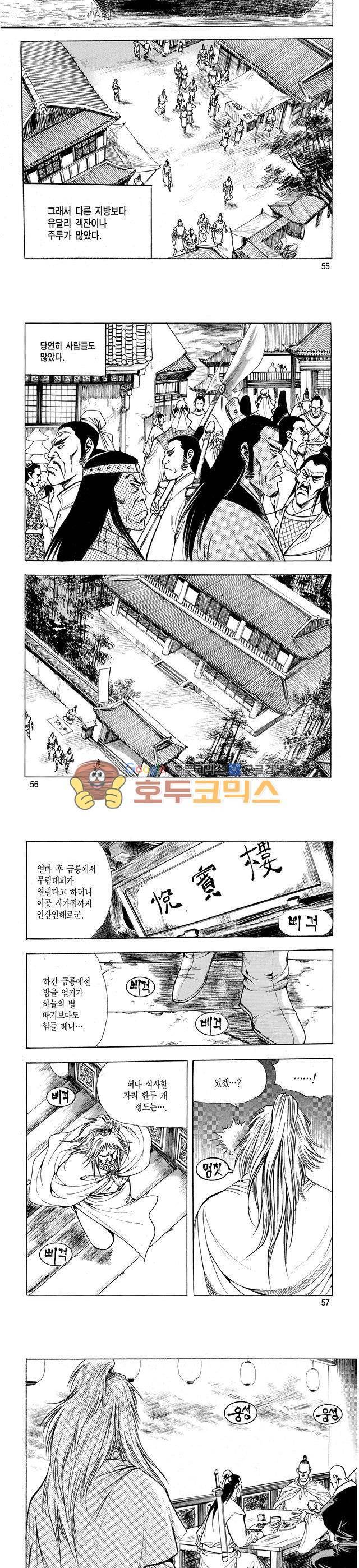 태극검제 18권 18