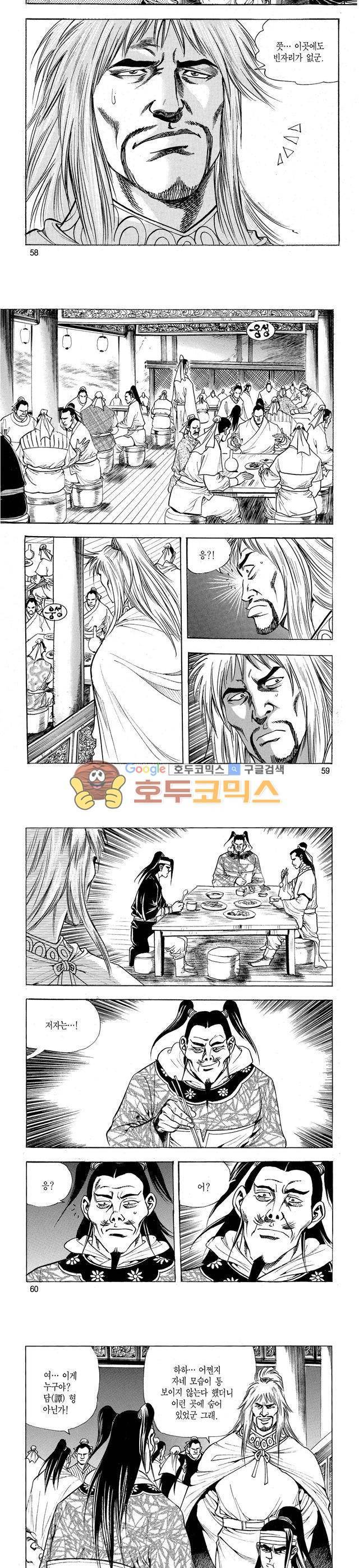 태극검제 18권 19