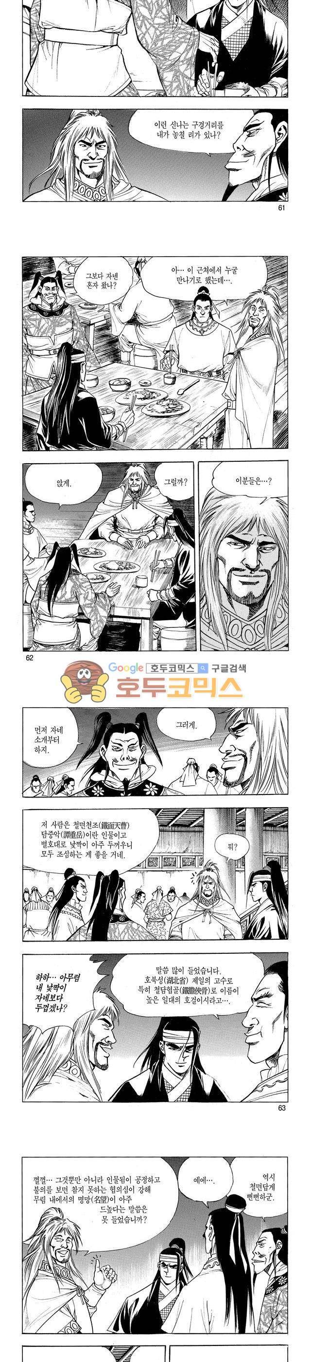 태극검제 18권 20
