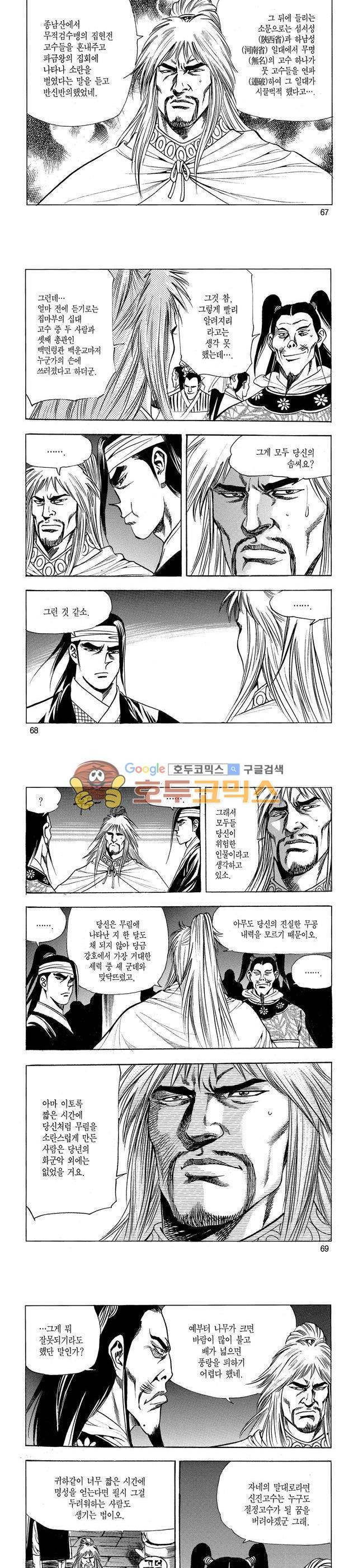 태극검제 18권 22