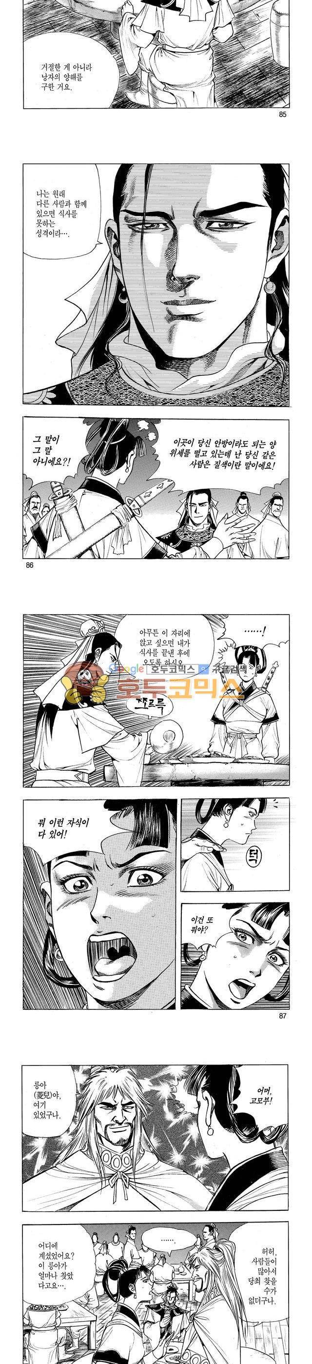 태극검제 18권 28