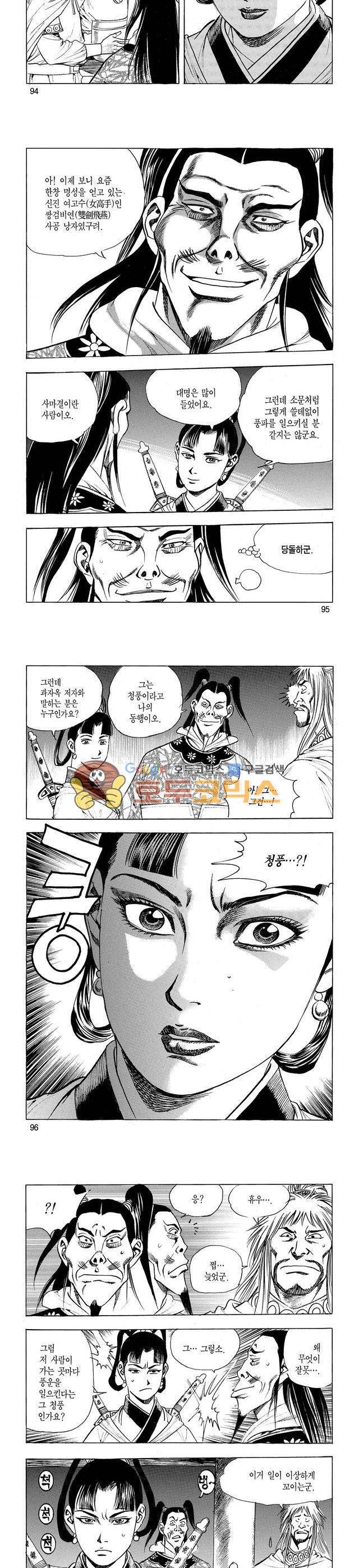 태극검제 18권 31