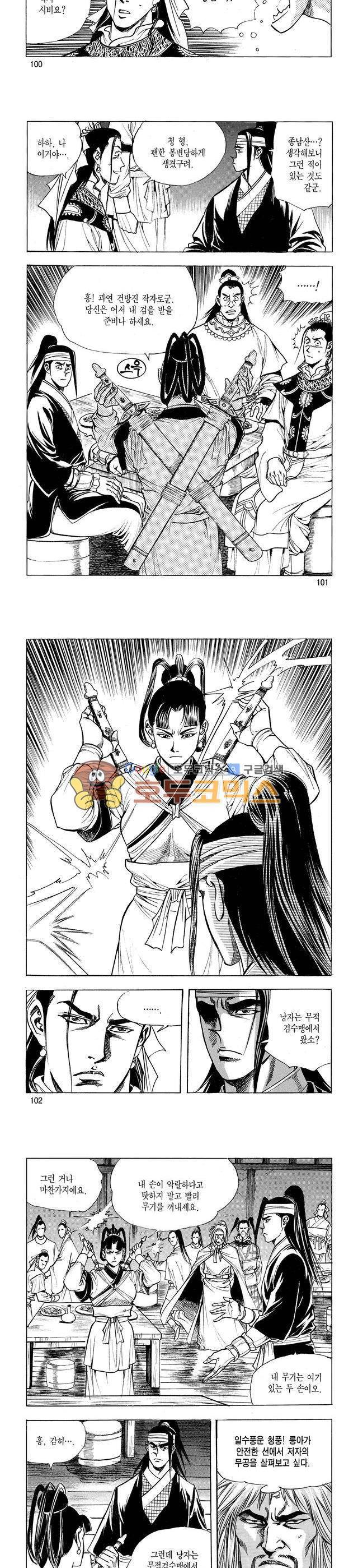 태극검제 18권 33