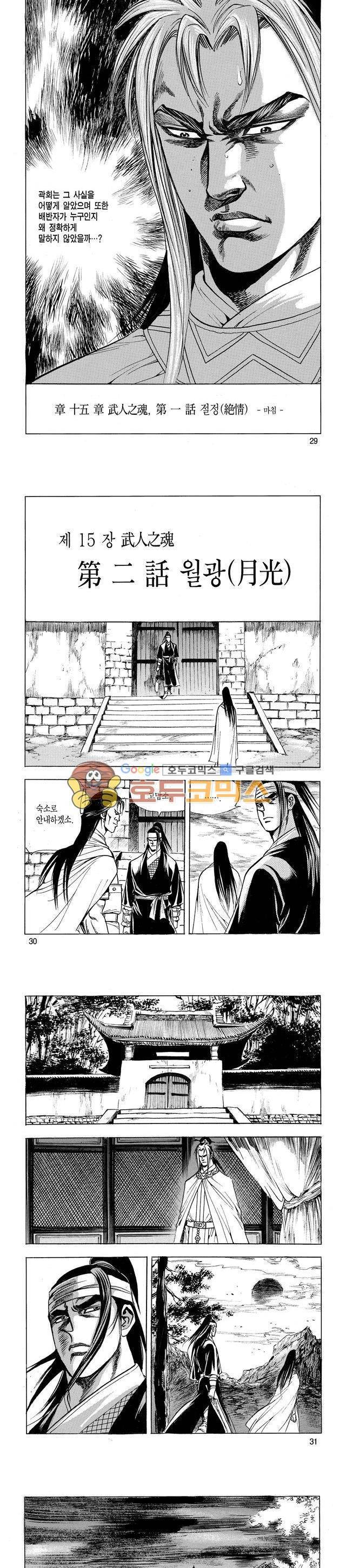 태극검제 20권 9
