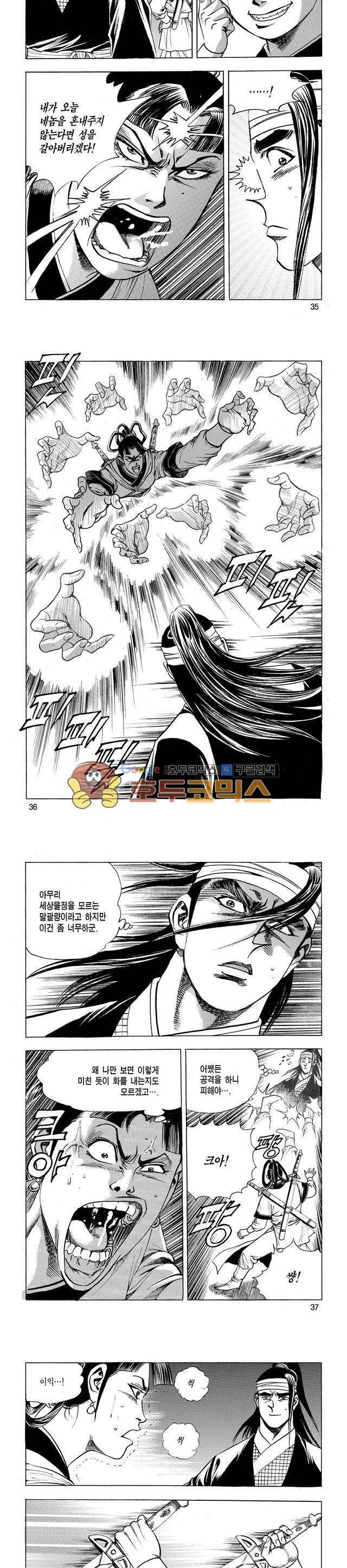 태극검제 20권 11