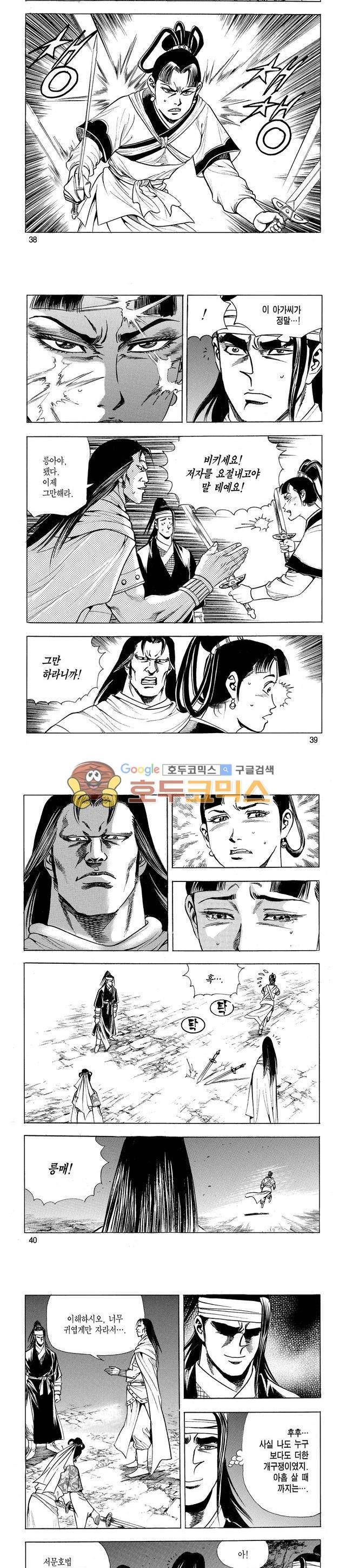 태극검제 20권 12