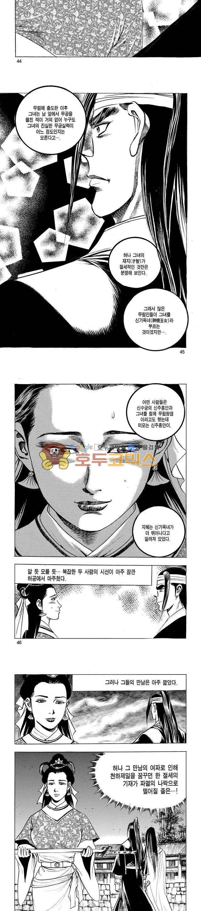 태극검제 20권 14