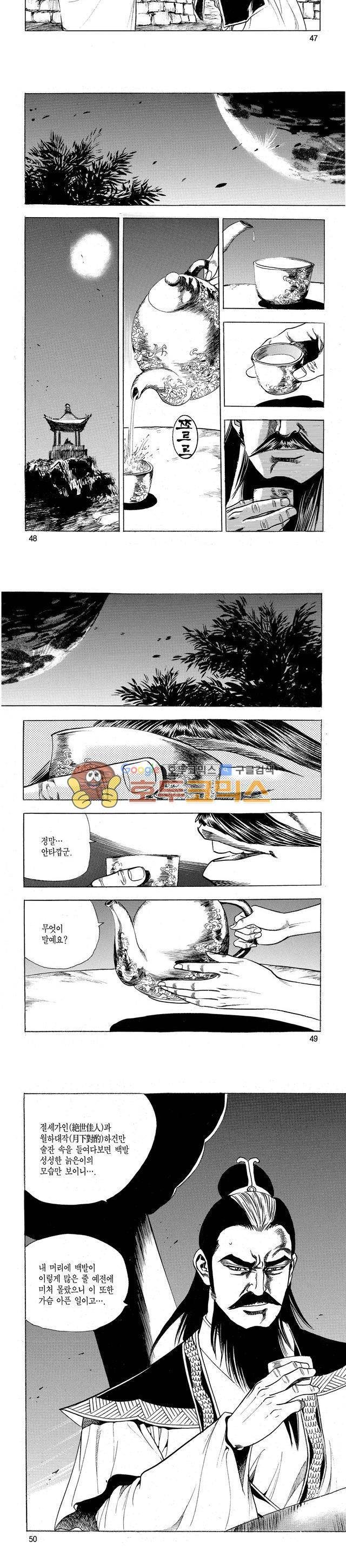 태극검제 20권 15