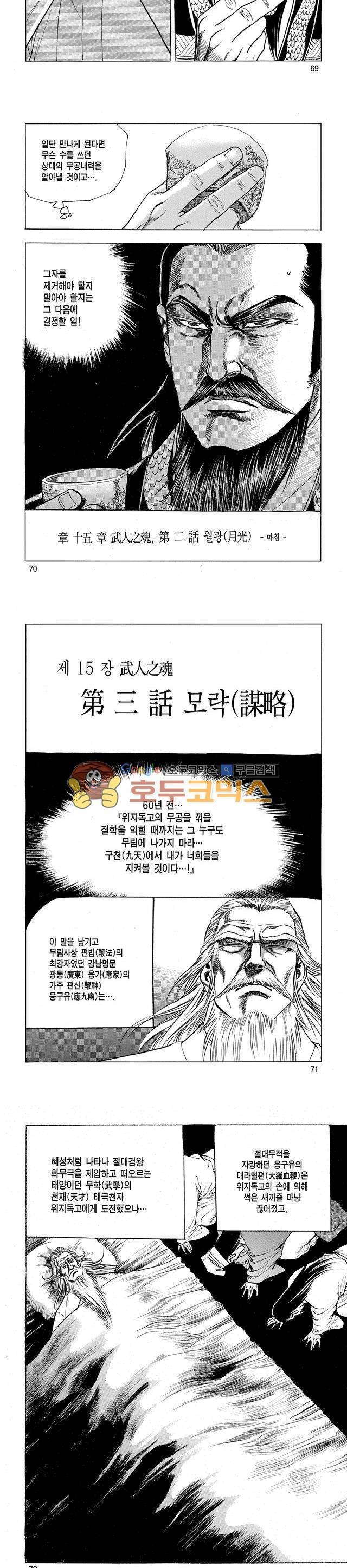 태극검제 20권 22