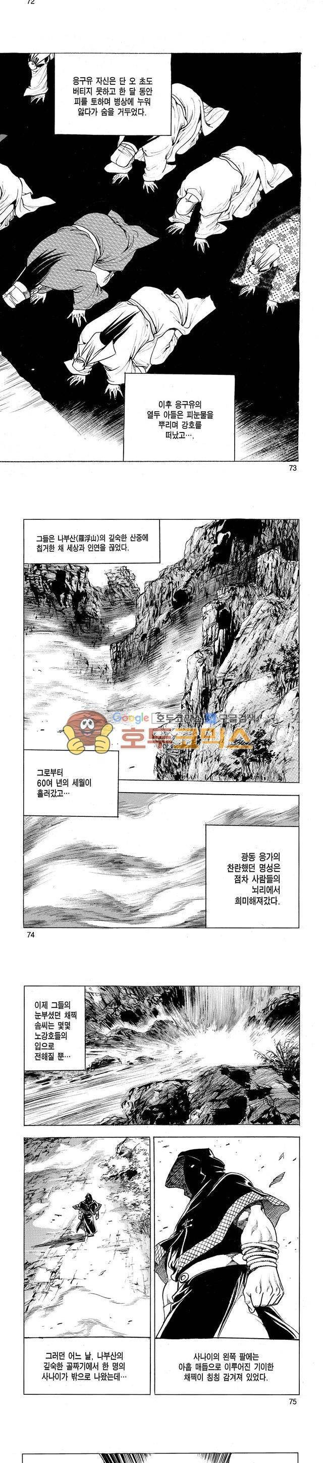 태극검제 20권 23