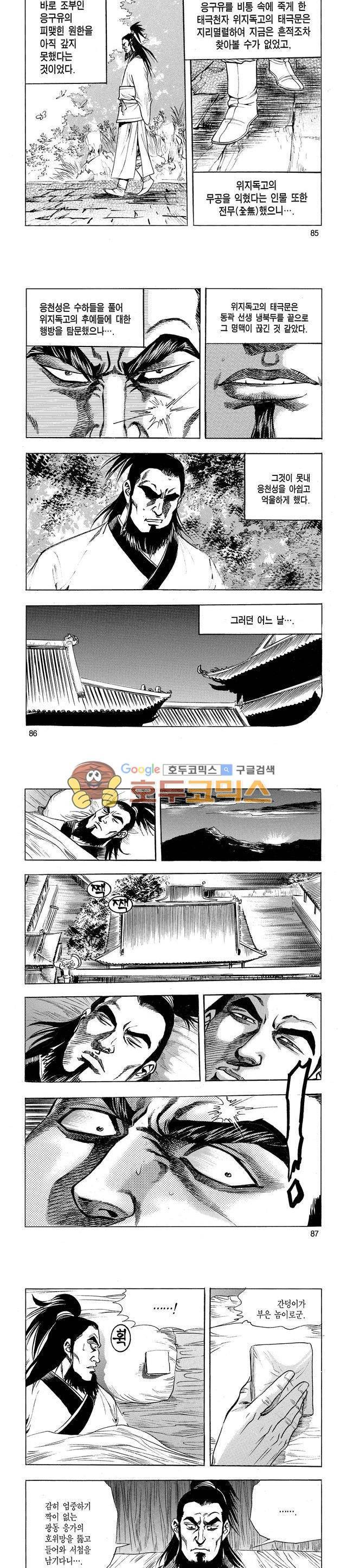 태극검제 20권 27